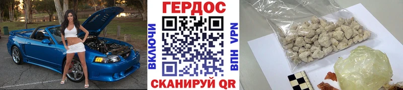 ГЕРОИН Heroin  Тетюши 