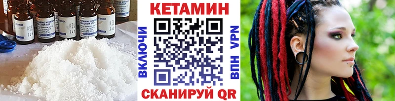 Кетамин ketamine  купить  цена  Тетюши 