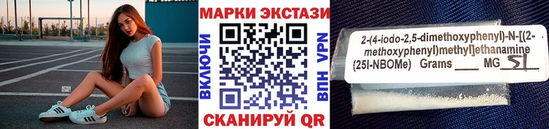 Марки N-bome 1500мкг  Тетюши 